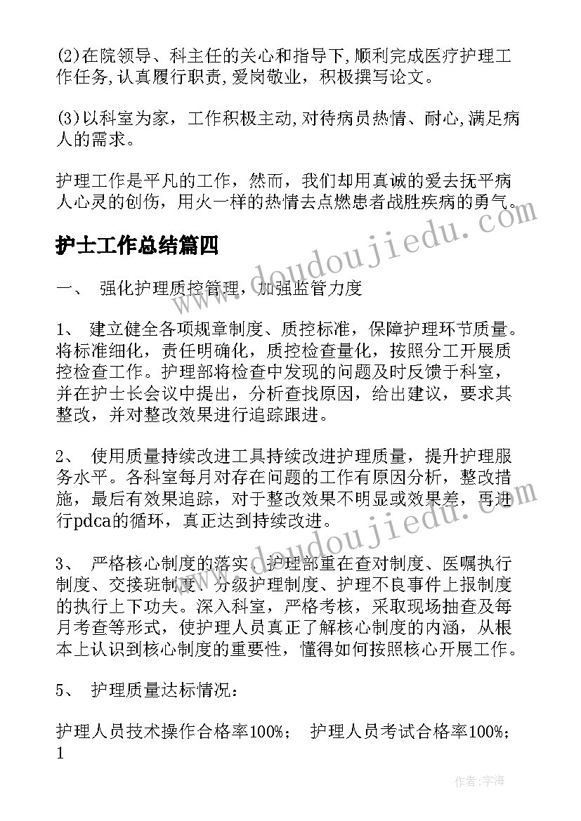 演讲稿个人总结(汇总5篇)