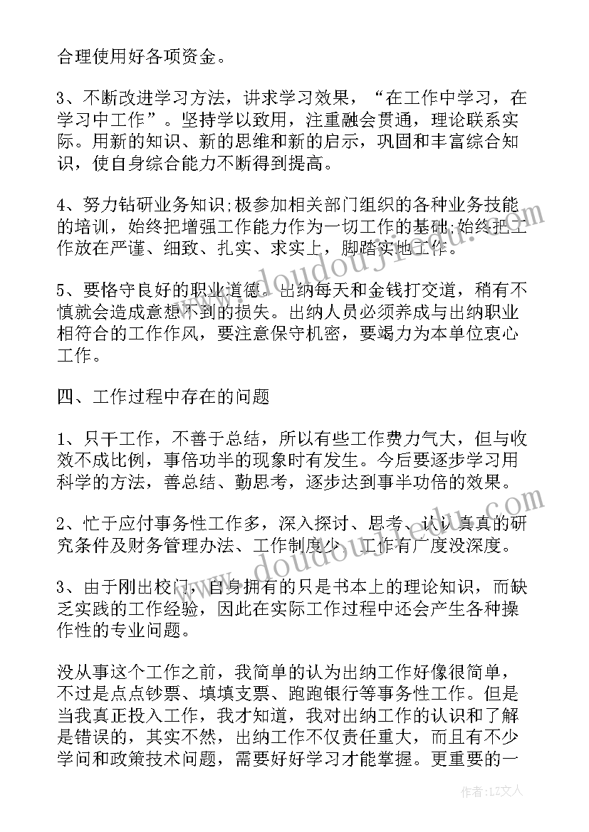 2023年审计晋升工作总结报告(优秀9篇)