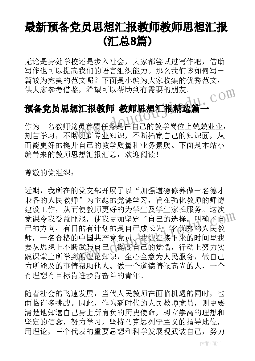 安全月结束总结(通用5篇)