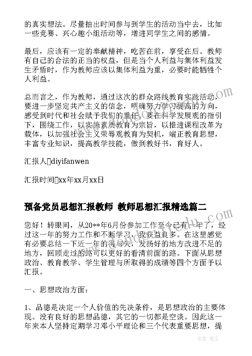 安全月结束总结(通用5篇)