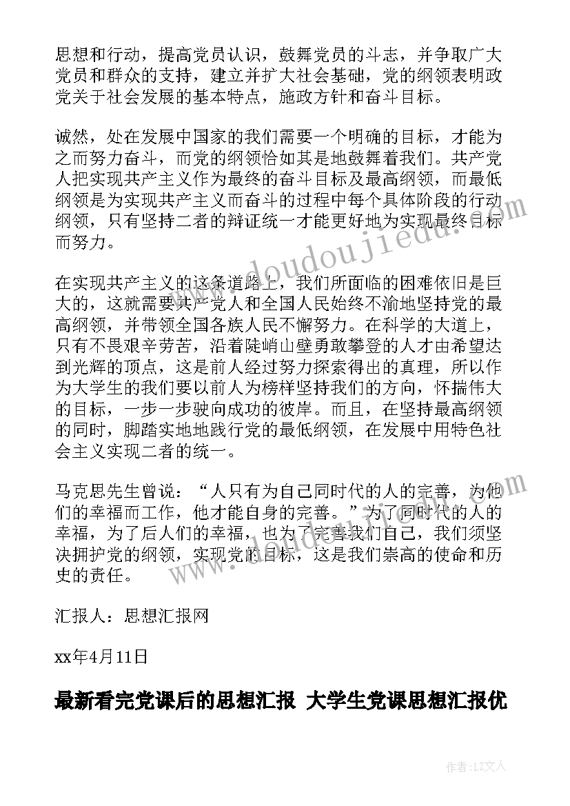 工地现场党日活动方案设计(通用5篇)