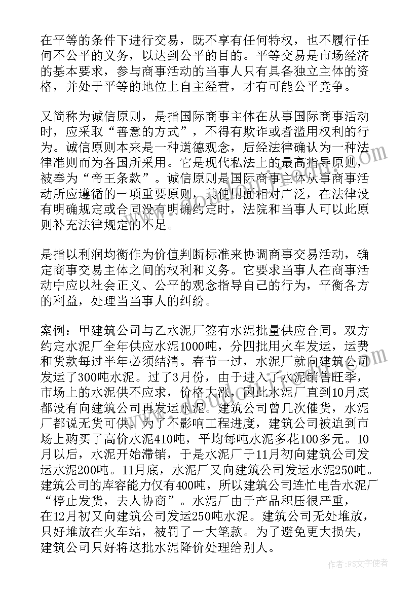 2023年自考考点工作总结 自考基础会计学考点会计计量(汇总5篇)