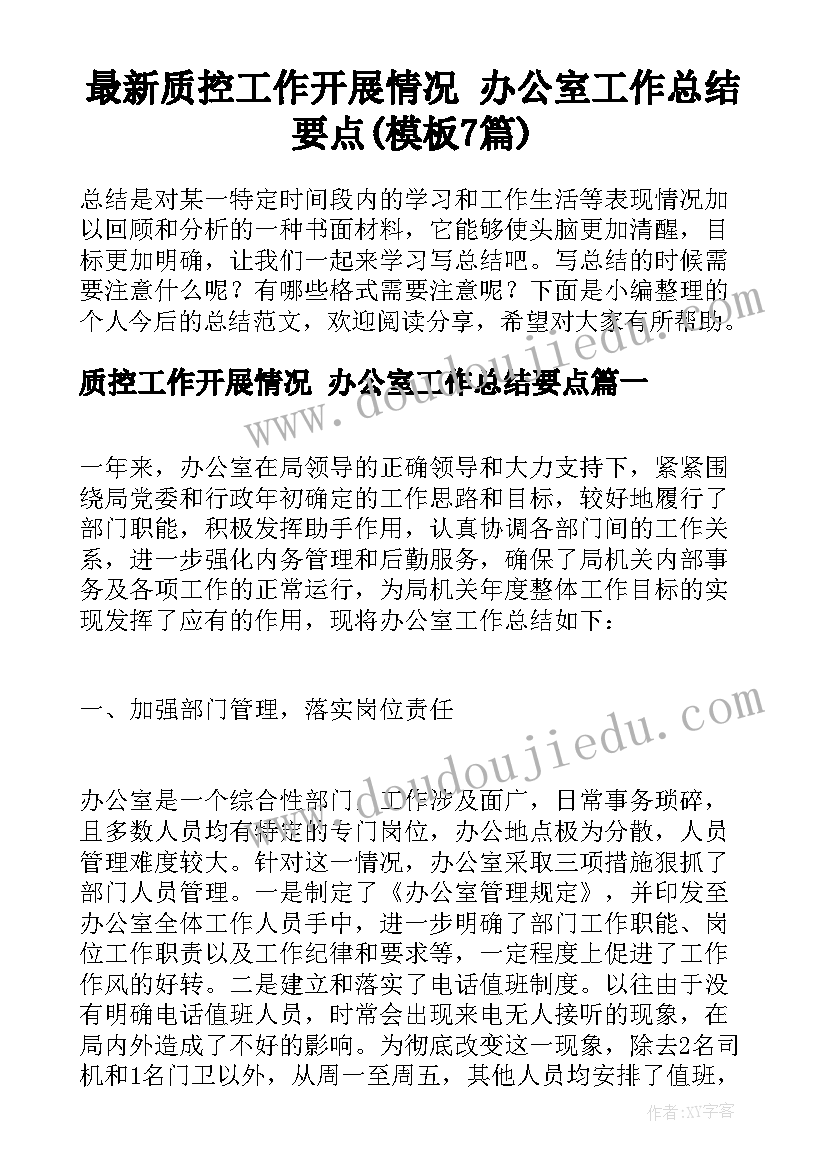 最新商场搞活动标语(汇总8篇)