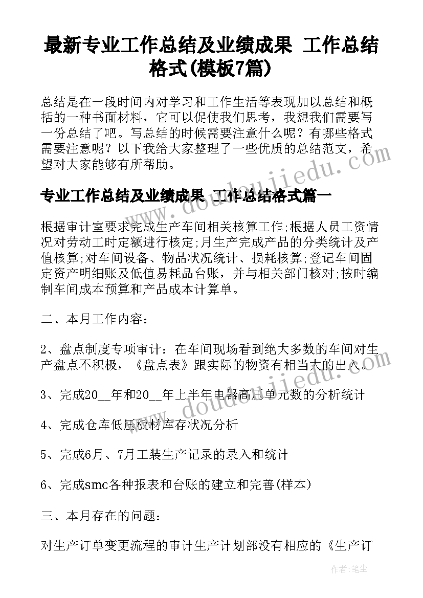 最新比例的基本意义教学反思(通用8篇)