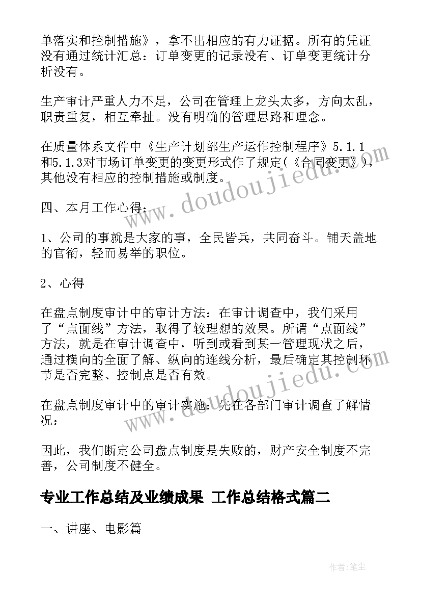 最新比例的基本意义教学反思(通用8篇)