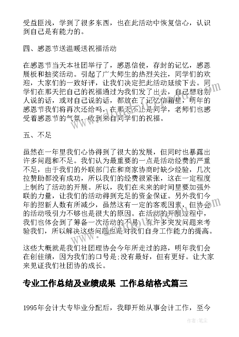 最新比例的基本意义教学反思(通用8篇)