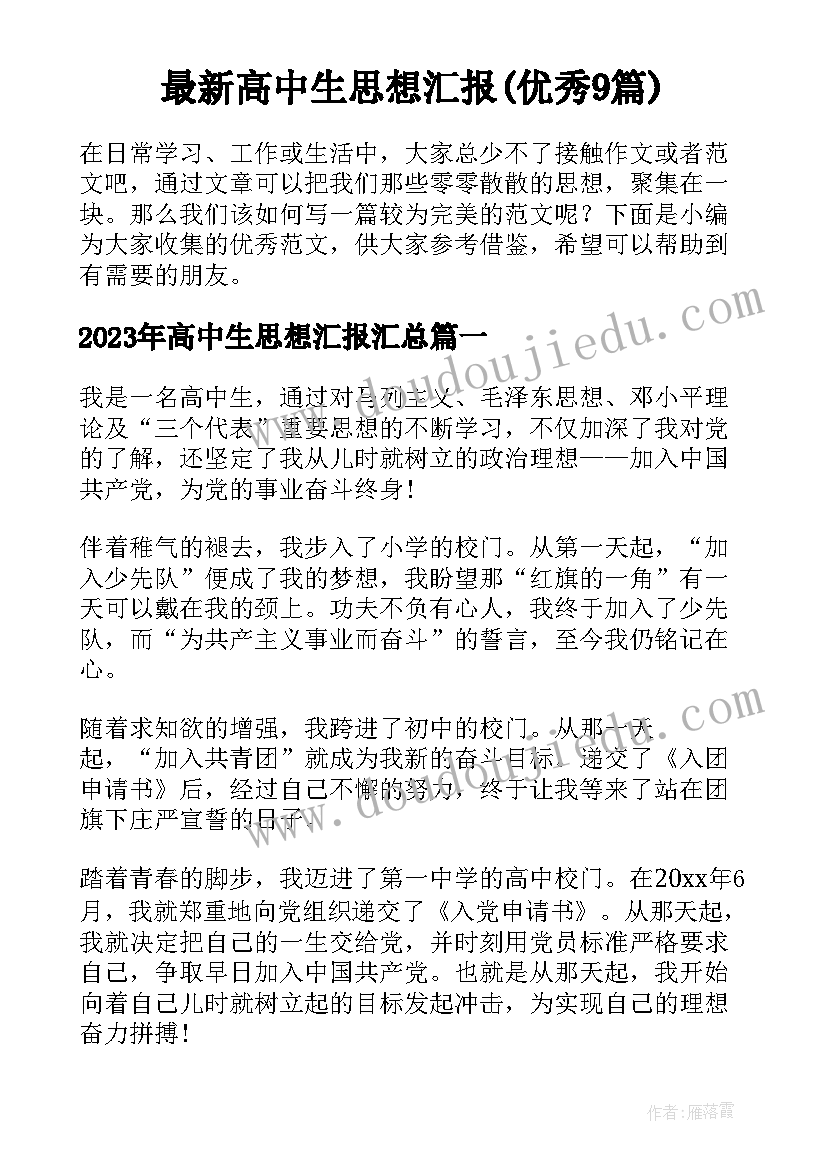 电话销售月度总结与计划(精选5篇)