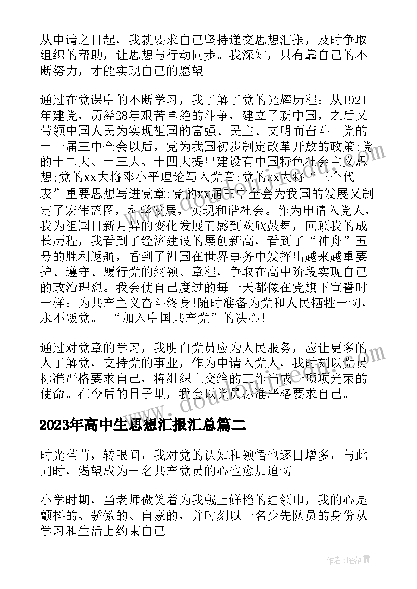 电话销售月度总结与计划(精选5篇)