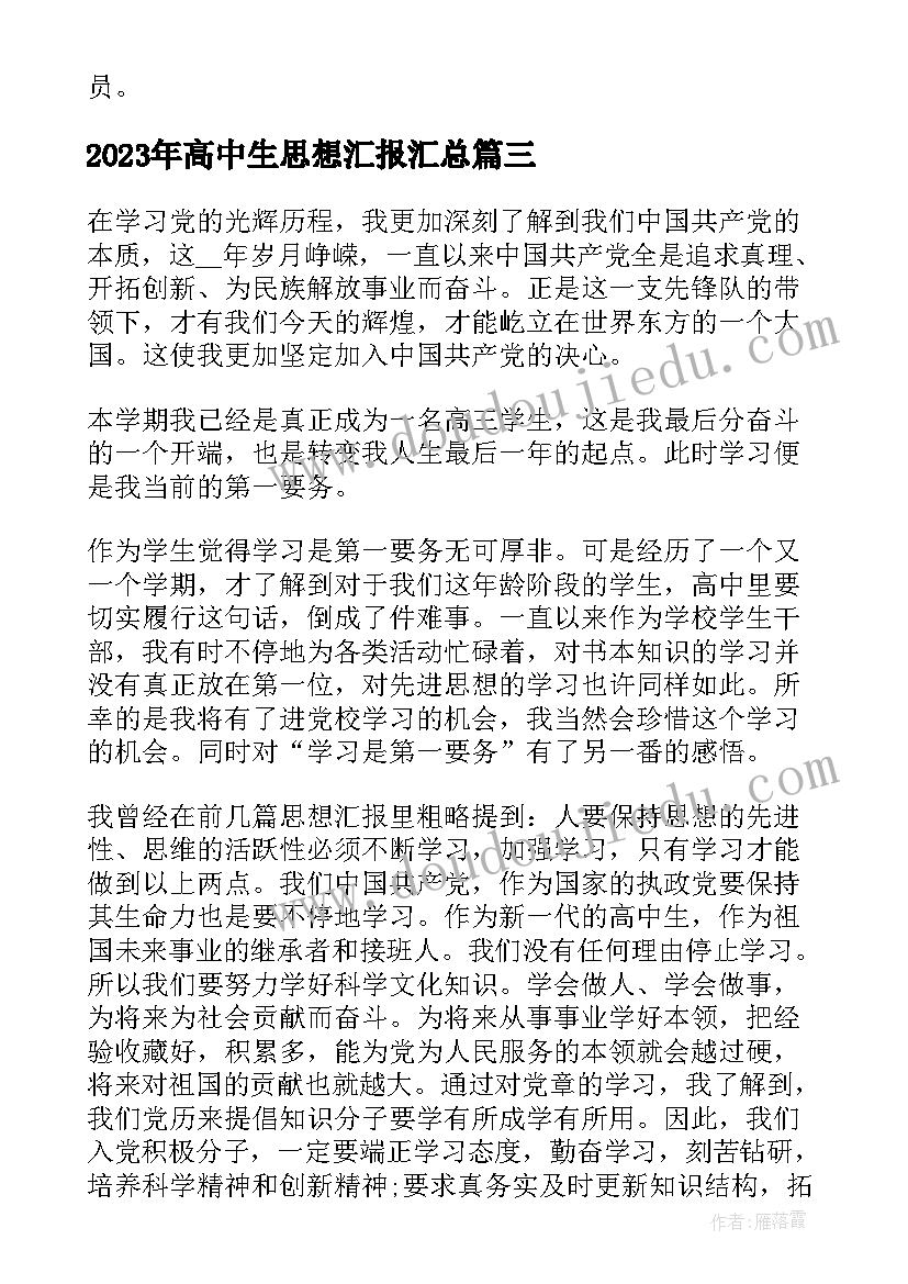 电话销售月度总结与计划(精选5篇)