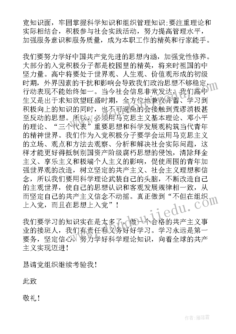 电话销售月度总结与计划(精选5篇)