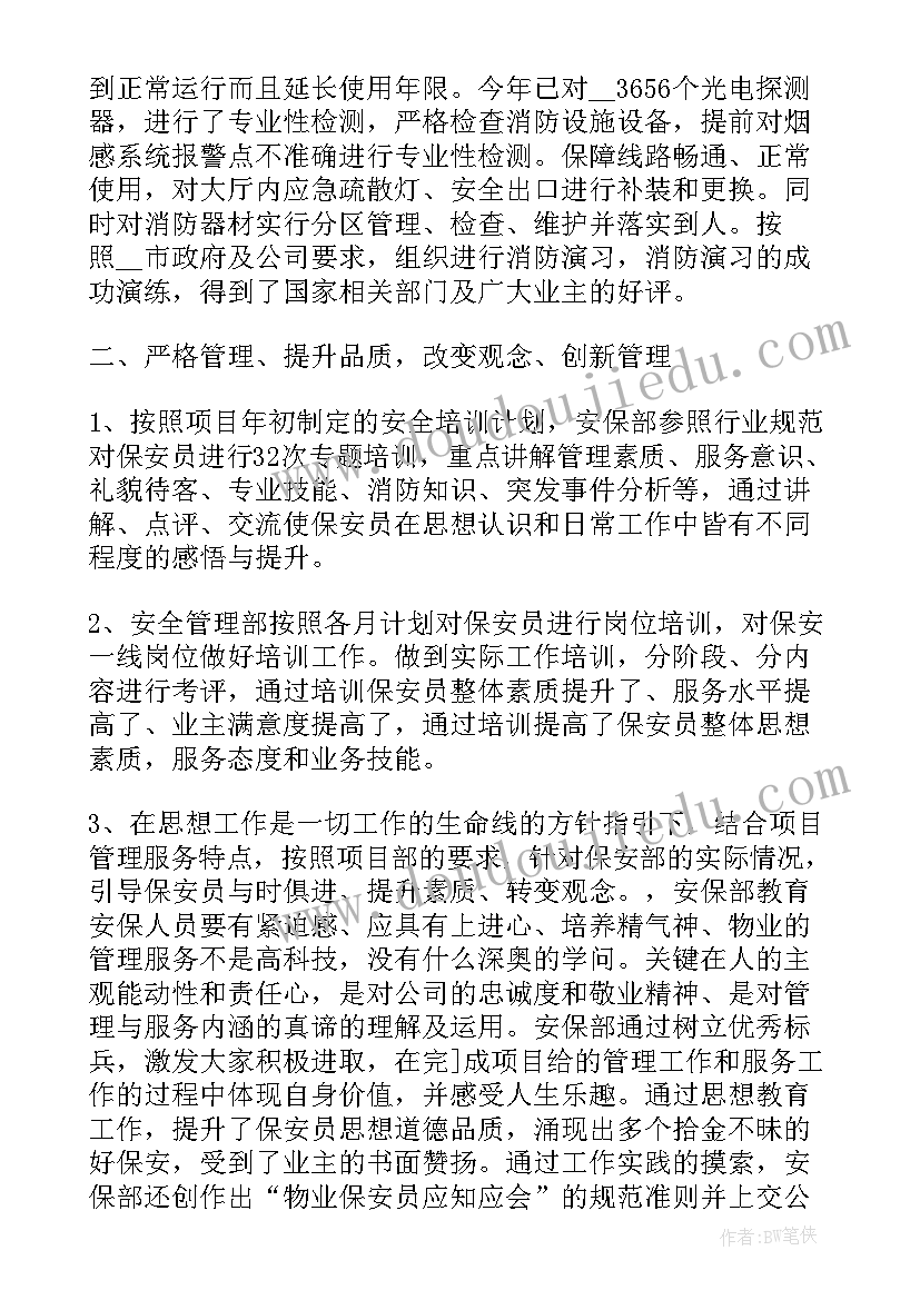 2023年校园跳绳活动方案大学(汇总8篇)