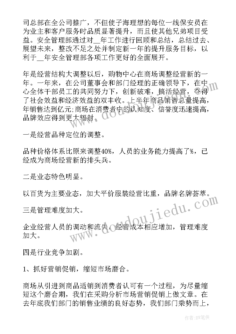 2023年校园跳绳活动方案大学(汇总8篇)