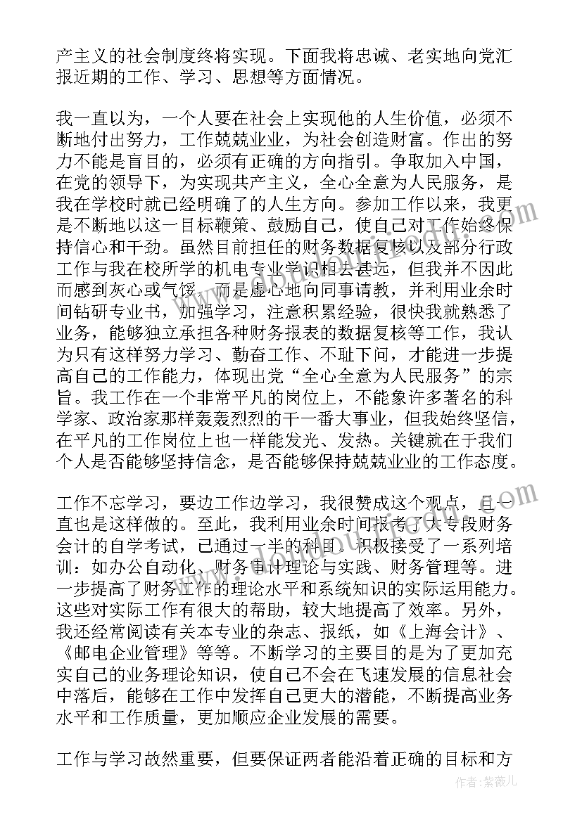 最新服刑人思想汇报(精选5篇)