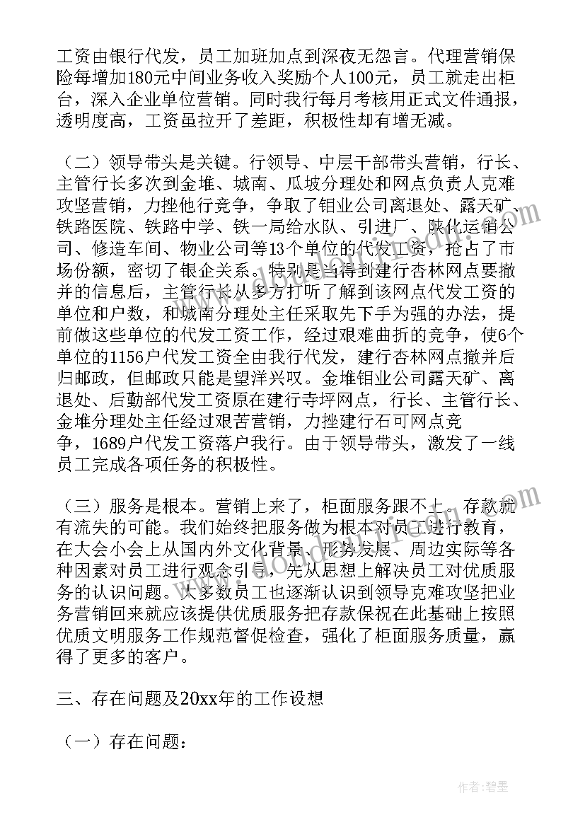 严抓绩效工作总结汇报(实用5篇)