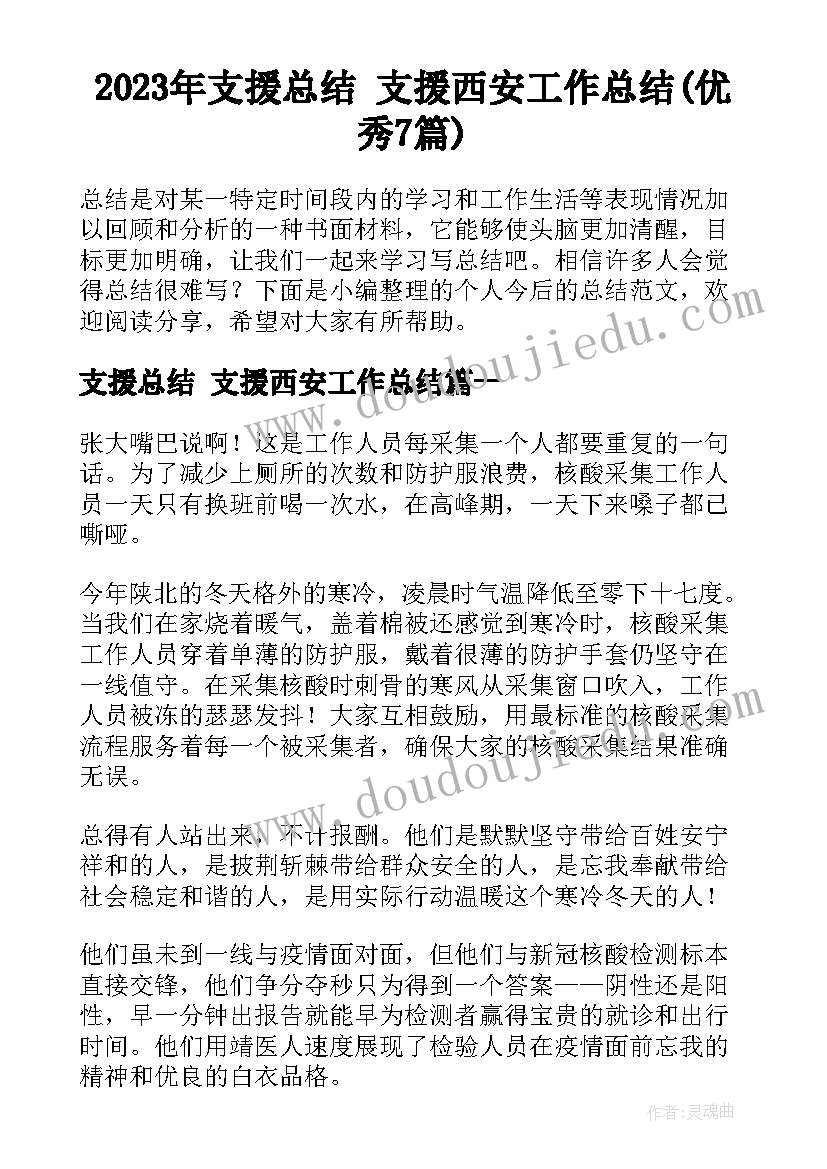 最新第五周计划表 快乐乐园第五周工作计划表(优秀5篇)