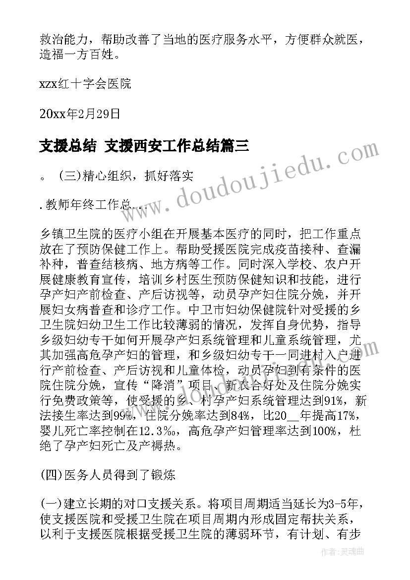 最新第五周计划表 快乐乐园第五周工作计划表(优秀5篇)