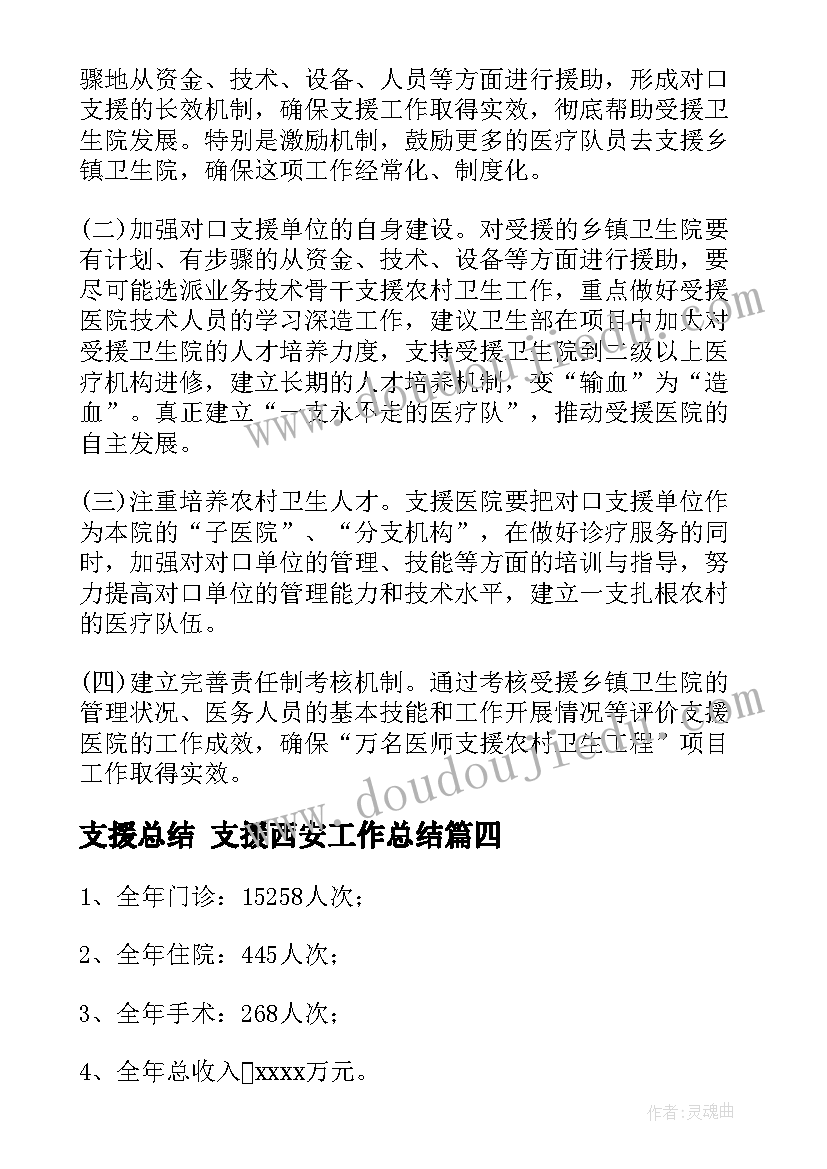 最新第五周计划表 快乐乐园第五周工作计划表(优秀5篇)