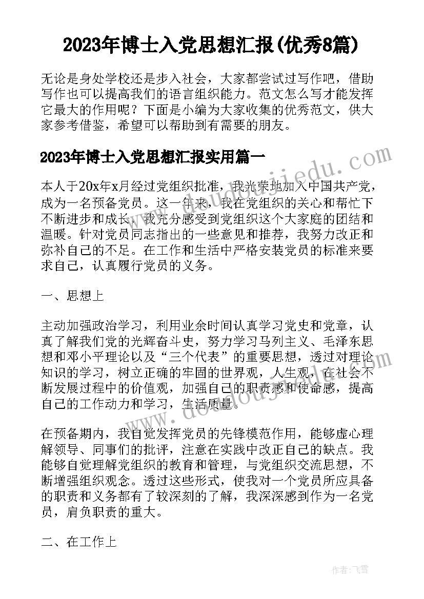 2023年国旗下讲话饮食安全幼儿园 合理饮食国旗下讲话(精选6篇)