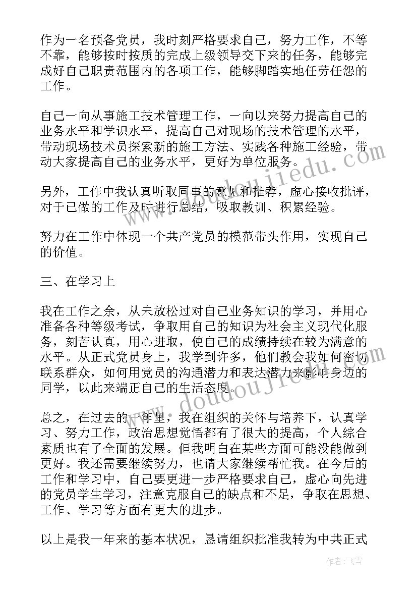 2023年国旗下讲话饮食安全幼儿园 合理饮食国旗下讲话(精选6篇)