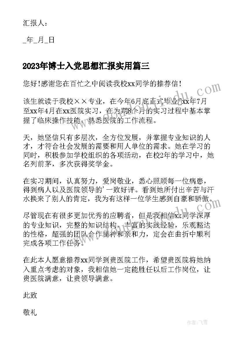 2023年国旗下讲话饮食安全幼儿园 合理饮食国旗下讲话(精选6篇)