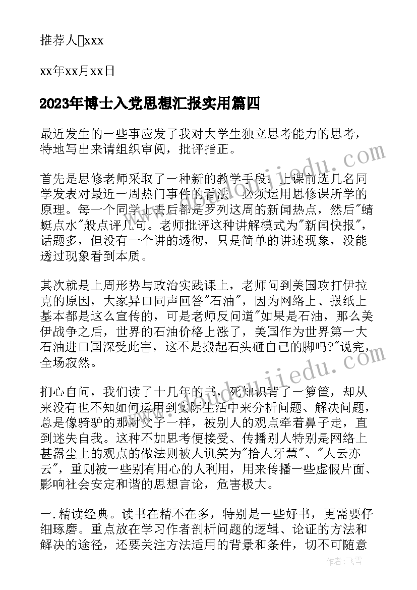 2023年国旗下讲话饮食安全幼儿园 合理饮食国旗下讲话(精选6篇)