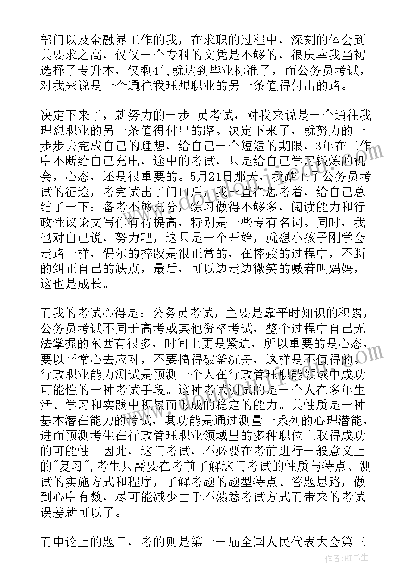 2023年入党积极第季度思想汇报 入党前的季度思想汇报(模板6篇)