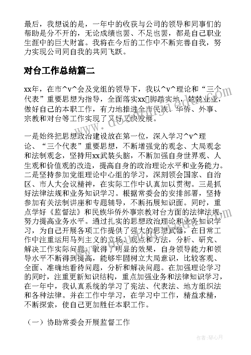 调研报告乡镇工作总结(模板9篇)