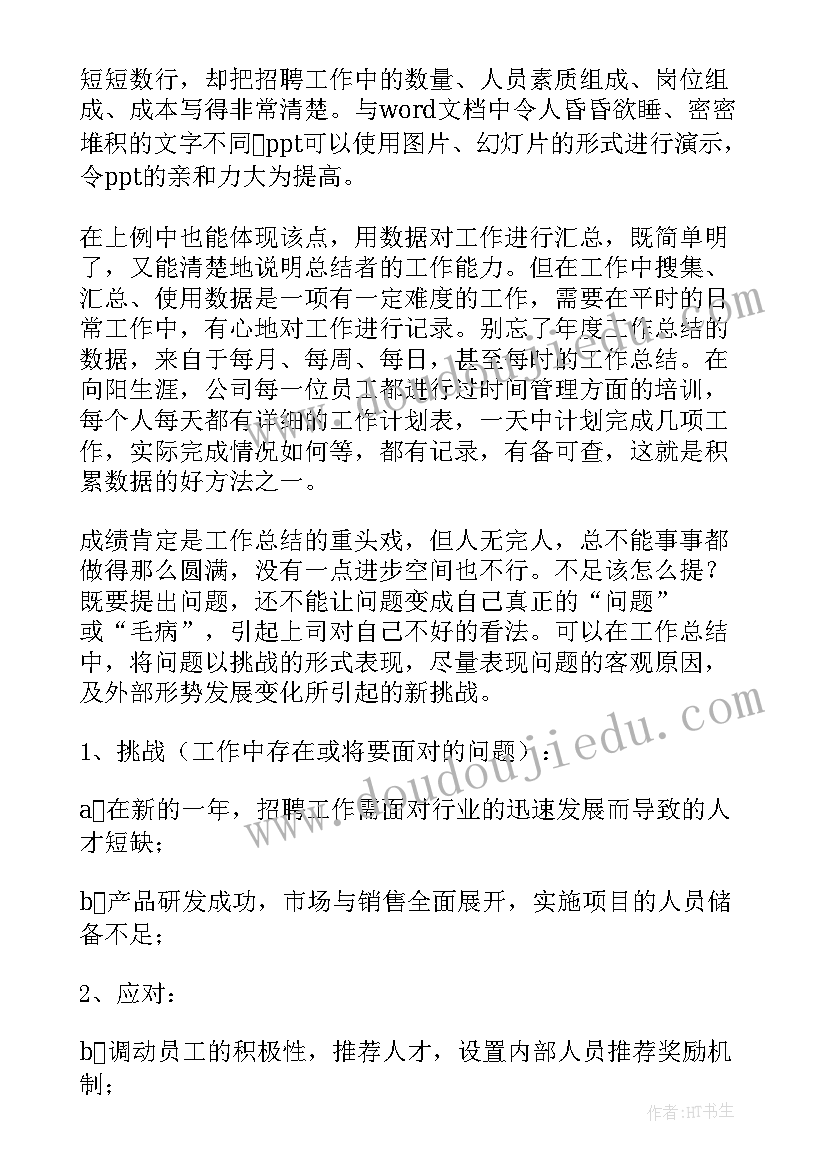 2023年工作总结及明年工作思路 工作总结(汇总9篇)