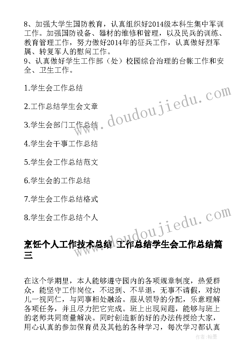 2023年网络科技有限公司实践报告 大学生科技公司暑假社会实践报告(大全5篇)