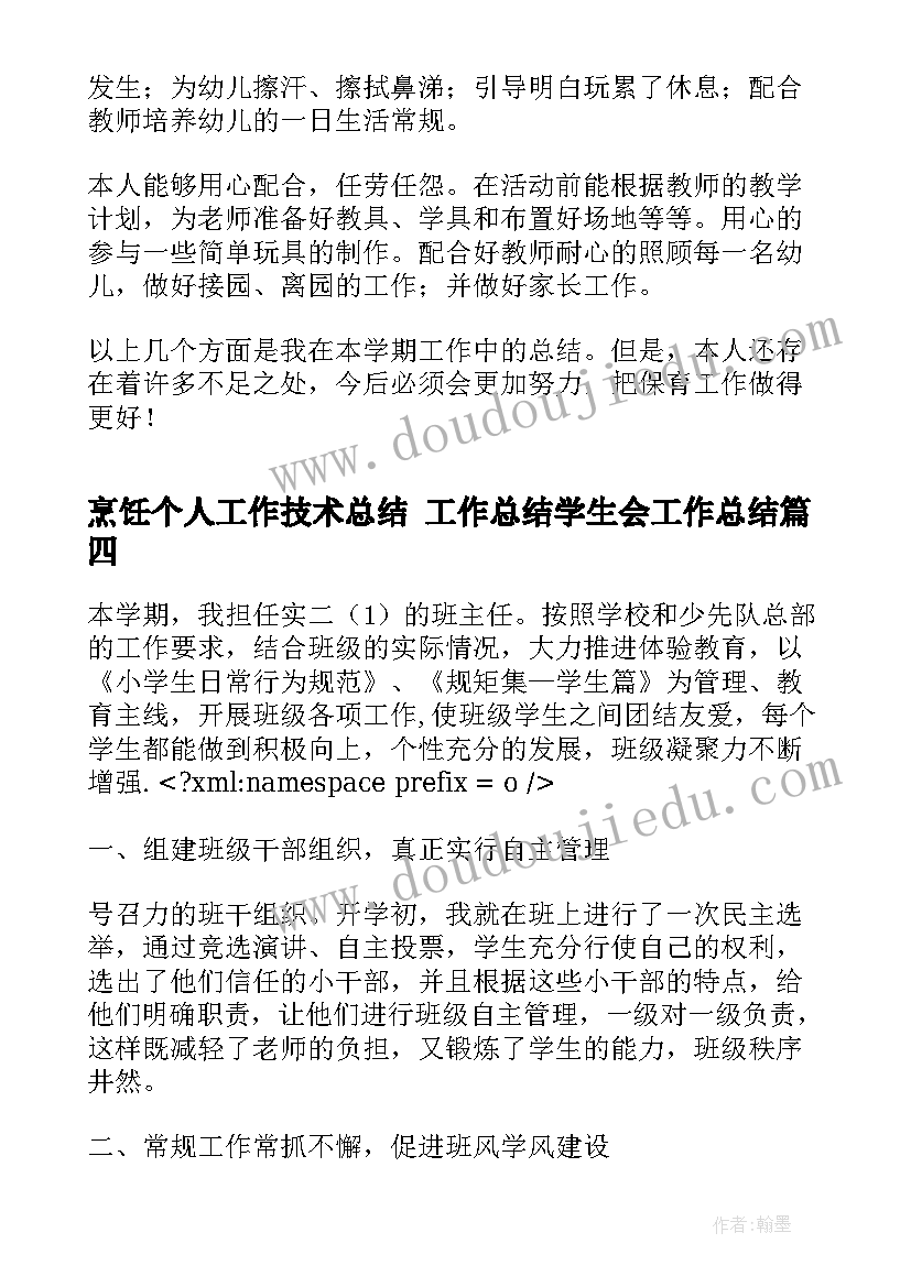 2023年网络科技有限公司实践报告 大学生科技公司暑假社会实践报告(大全5篇)