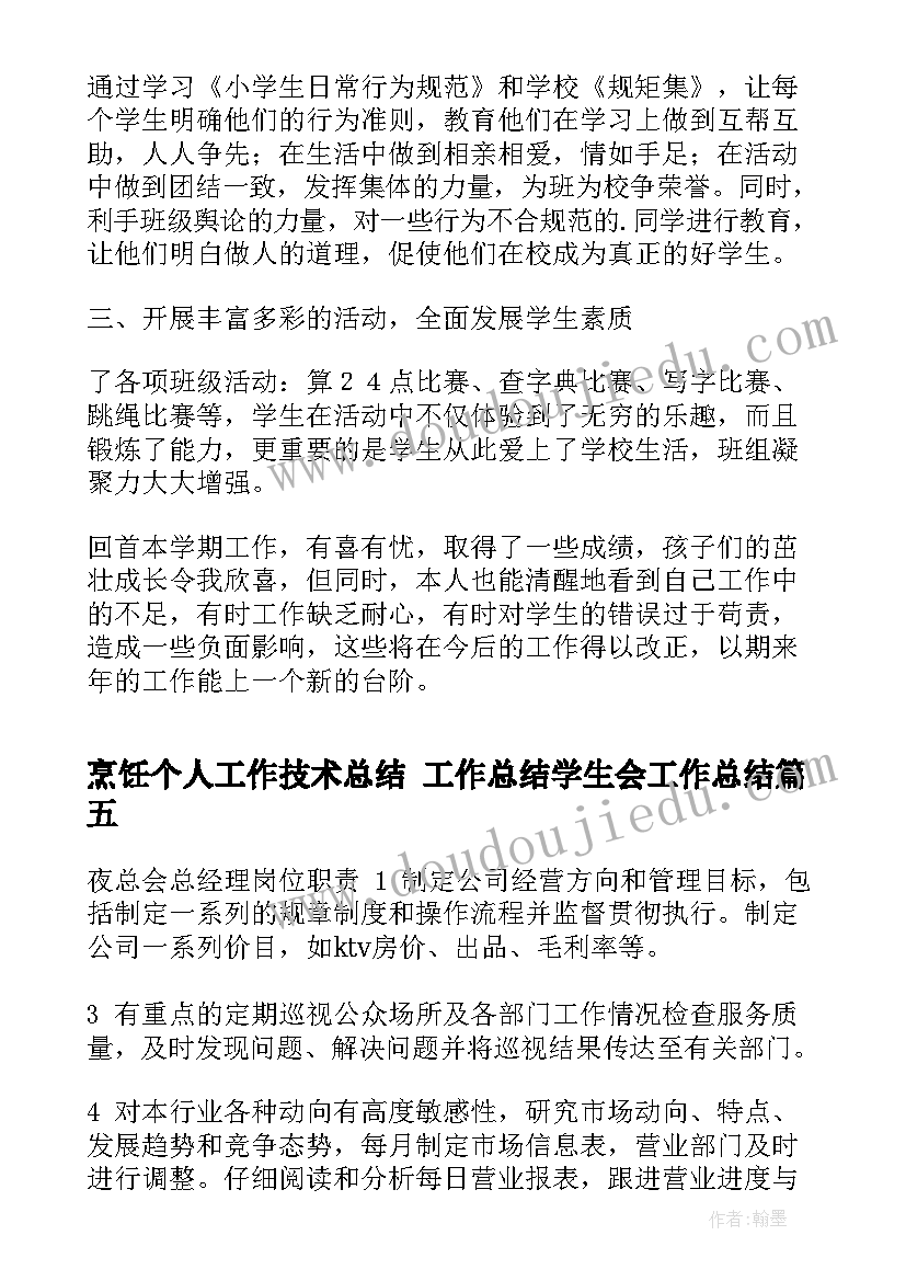 2023年网络科技有限公司实践报告 大学生科技公司暑假社会实践报告(大全5篇)