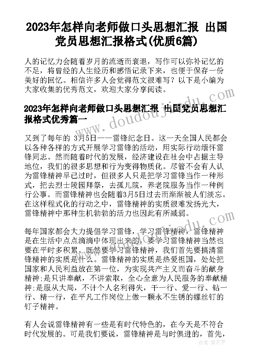 最新入团申请书初二 初二入团申请书初二入团申请书(大全5篇)