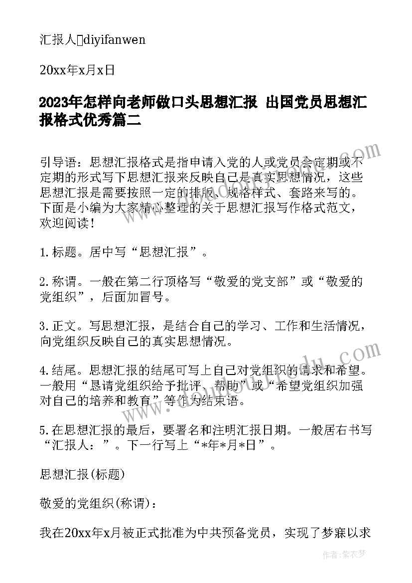 最新入团申请书初二 初二入团申请书初二入团申请书(大全5篇)