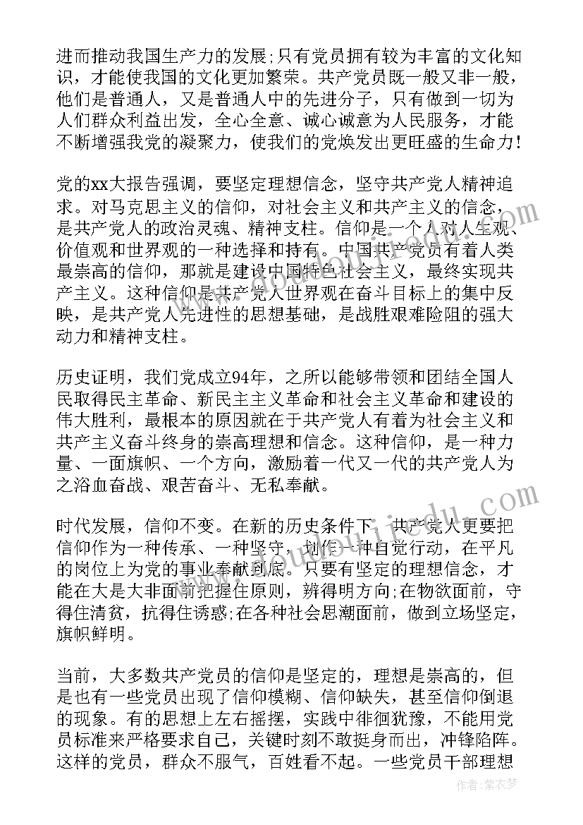 最新入团申请书初二 初二入团申请书初二入团申请书(大全5篇)