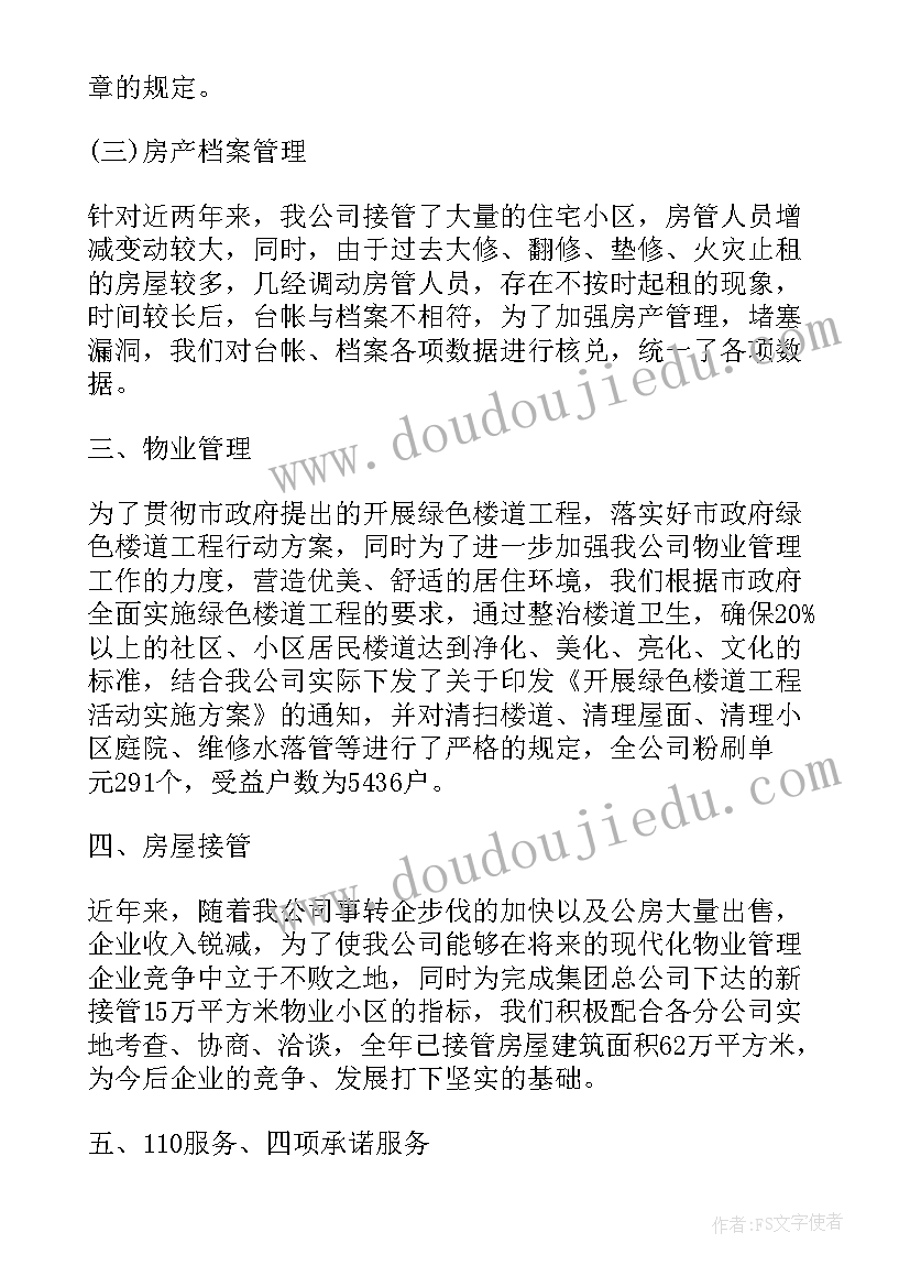 社工评估的方法与技巧 教学评估工作总结(优质9篇)