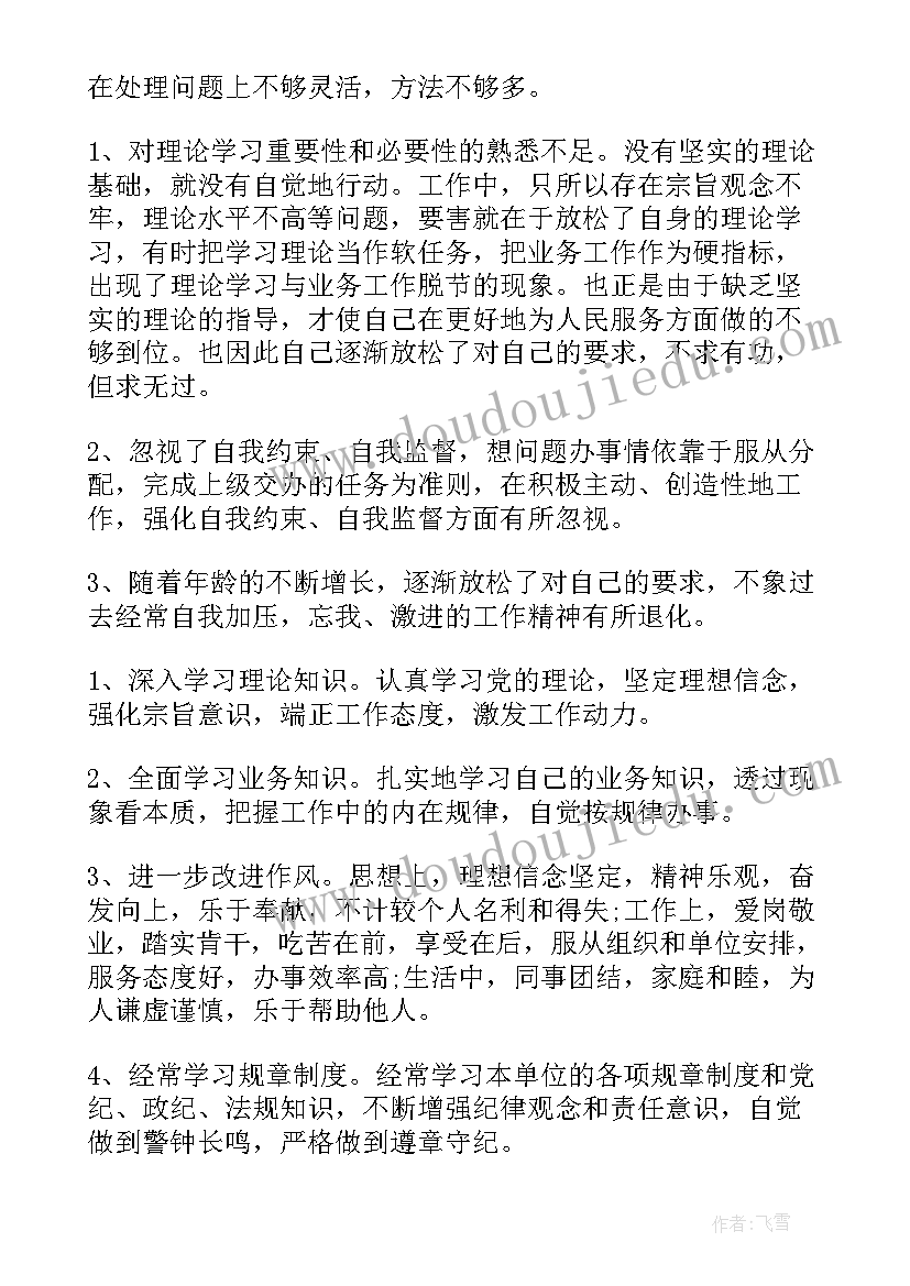 教师思想政治工作汇报(模板5篇)