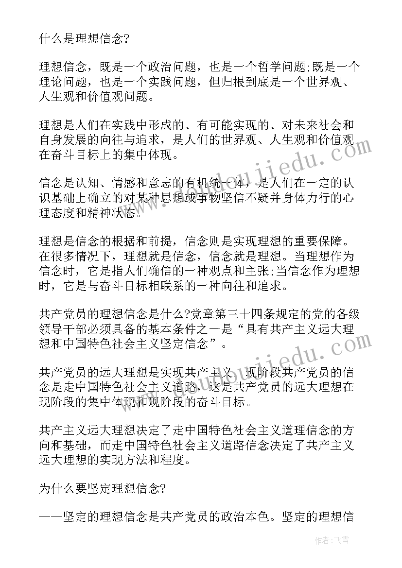 教师思想政治工作汇报(模板5篇)