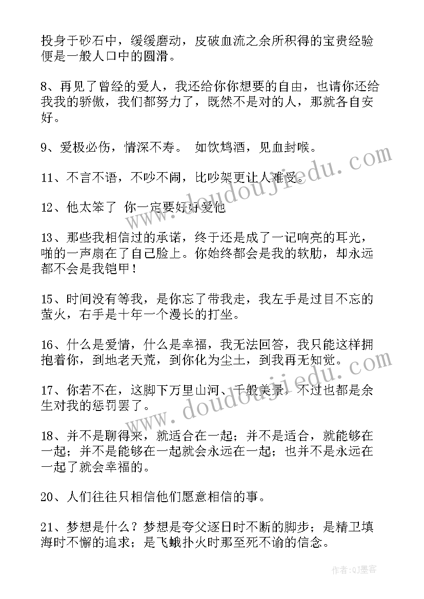 最新重复性工作感悟(大全10篇)