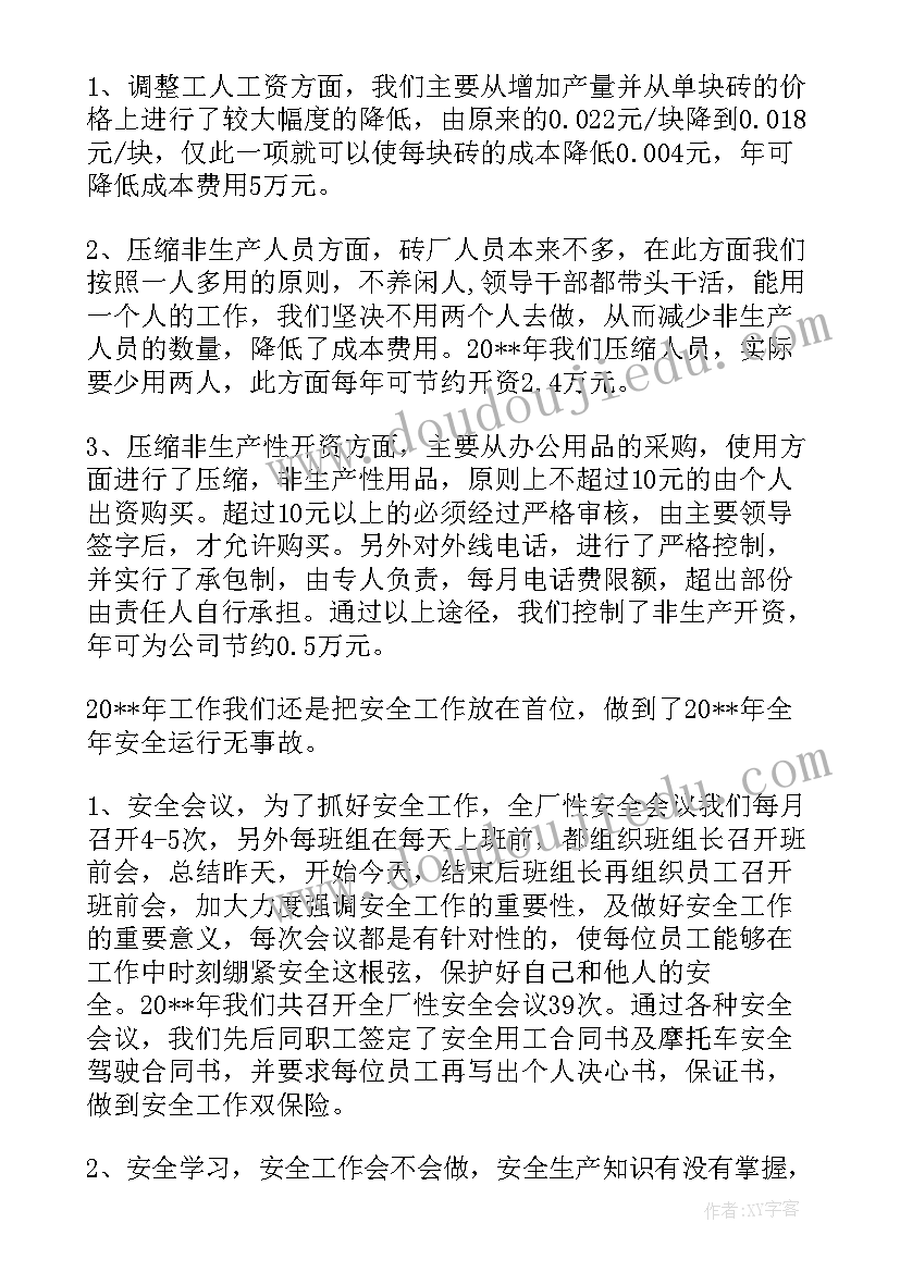 最新砖厂关闭退出方案 矿山关闭工作总结(通用5篇)