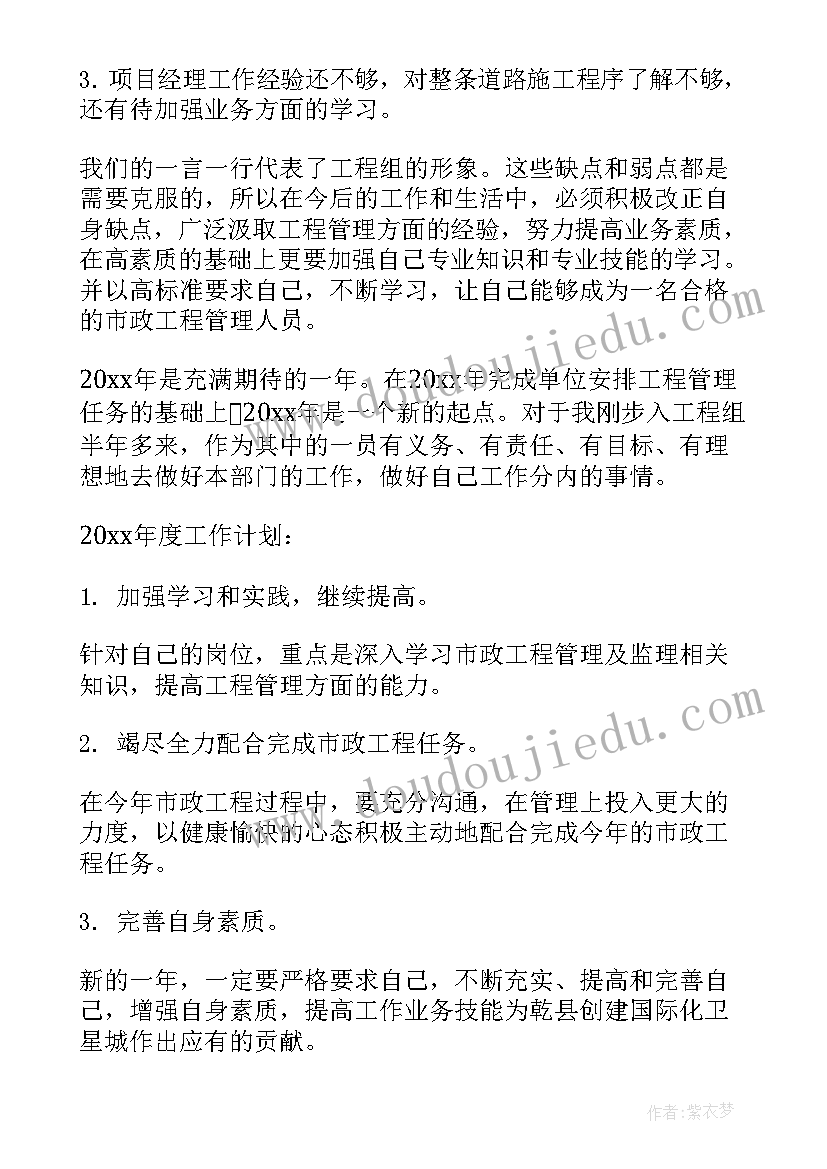 最新工程管家工作总结 工程工作总结(大全10篇)