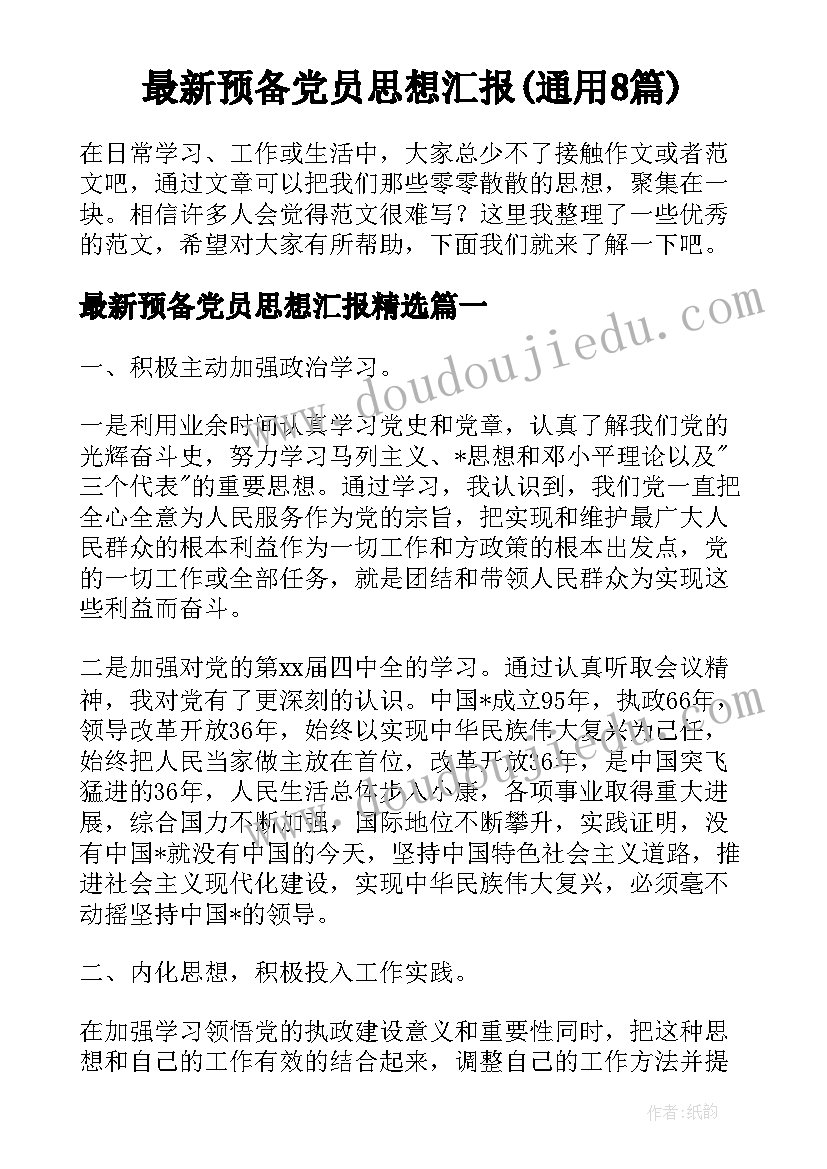 一封信的教学反思 给老师的一封信教学反思(大全9篇)