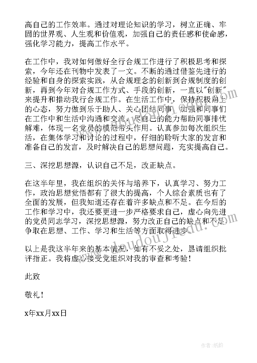 一封信的教学反思 给老师的一封信教学反思(大全9篇)