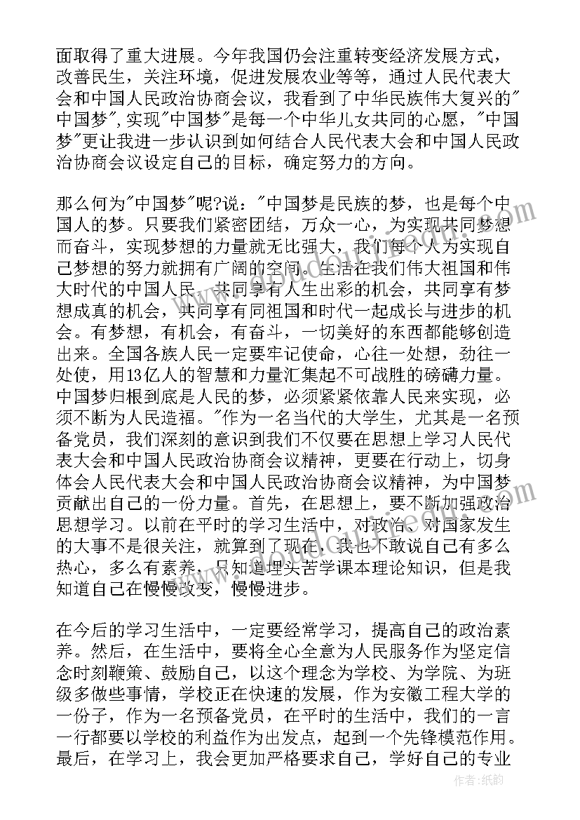 一封信的教学反思 给老师的一封信教学反思(大全9篇)