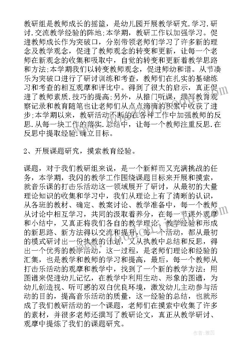 2023年新学期工作思想汇报总结(汇总10篇)