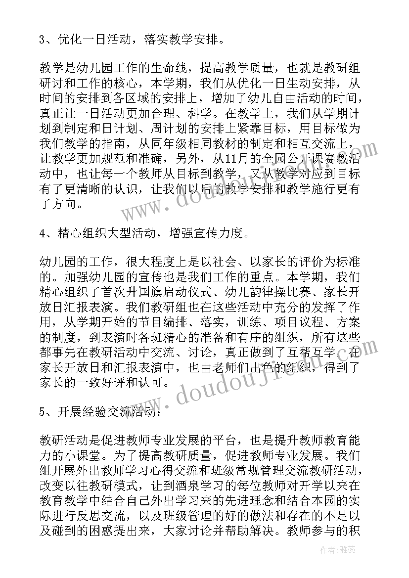 2023年新学期工作思想汇报总结(汇总10篇)