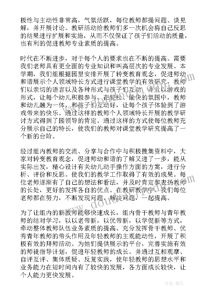 2023年新学期工作思想汇报总结(汇总10篇)