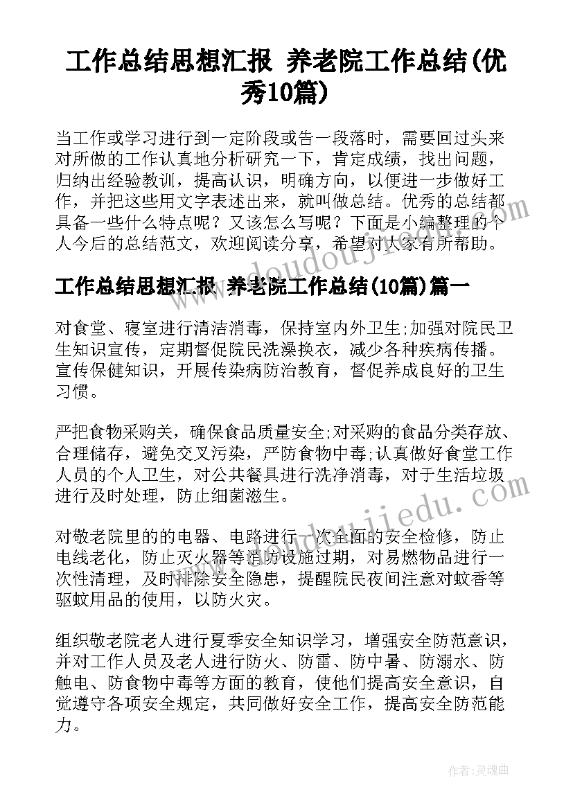 最新幼儿园打预防针教案(优质10篇)