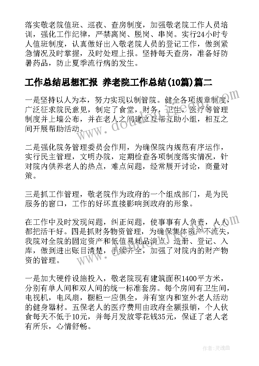 最新幼儿园打预防针教案(优质10篇)