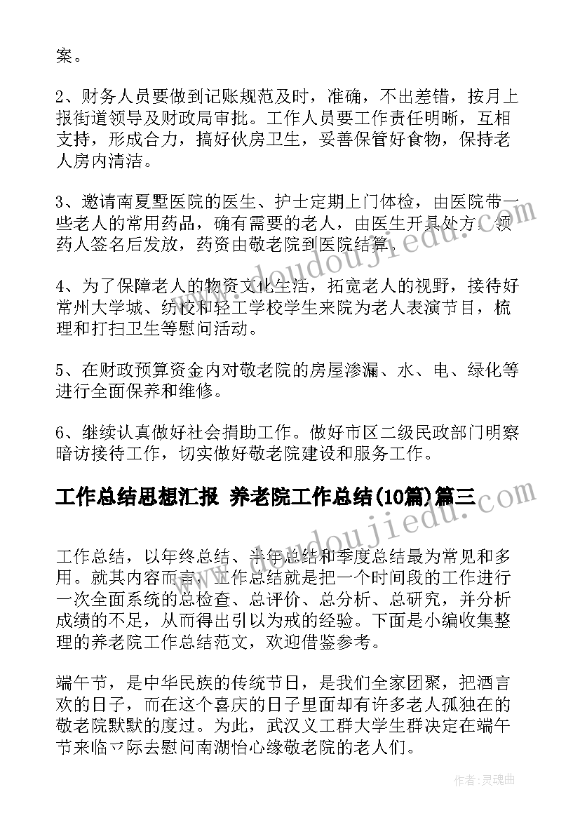 最新幼儿园打预防针教案(优质10篇)