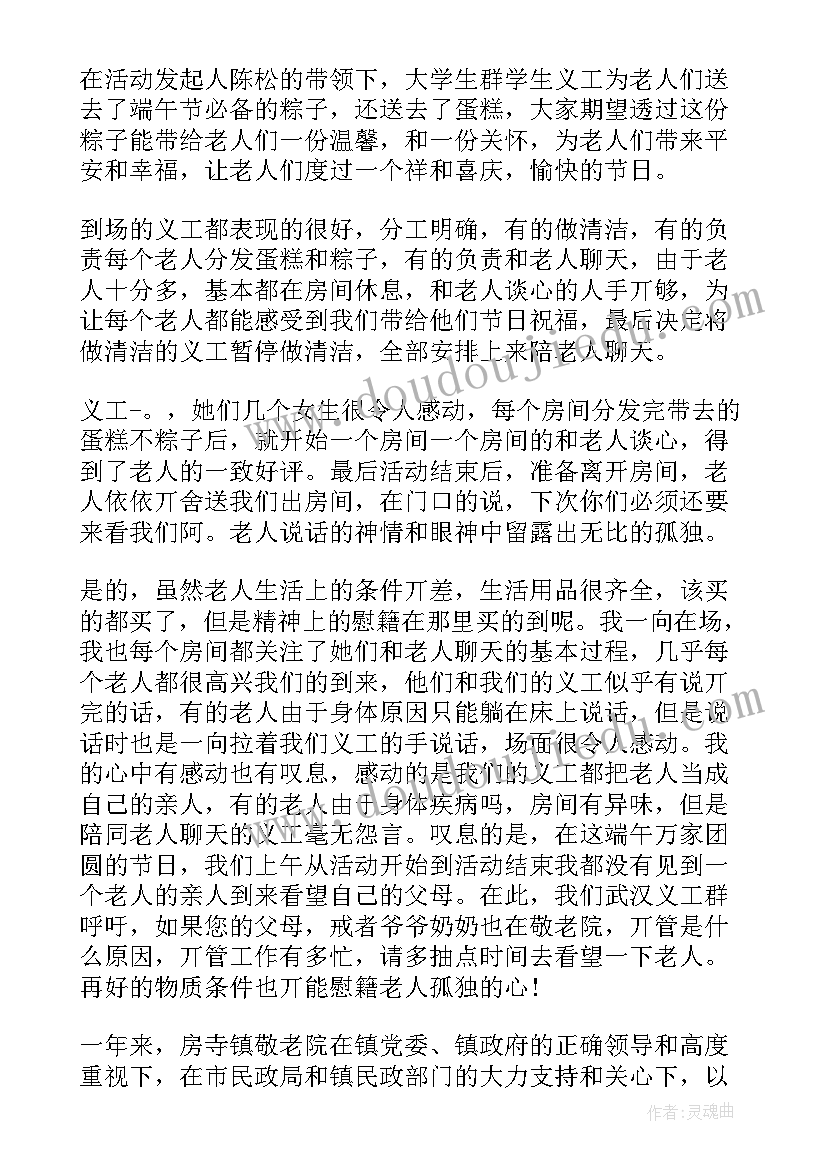 最新幼儿园打预防针教案(优质10篇)